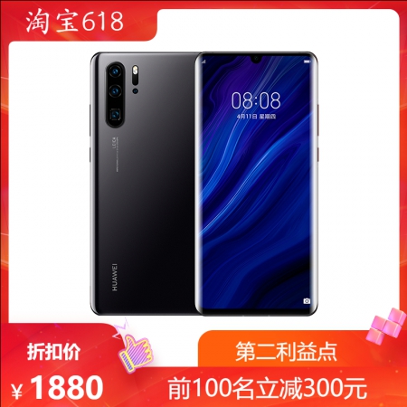 淘宝618手机促销商品主图